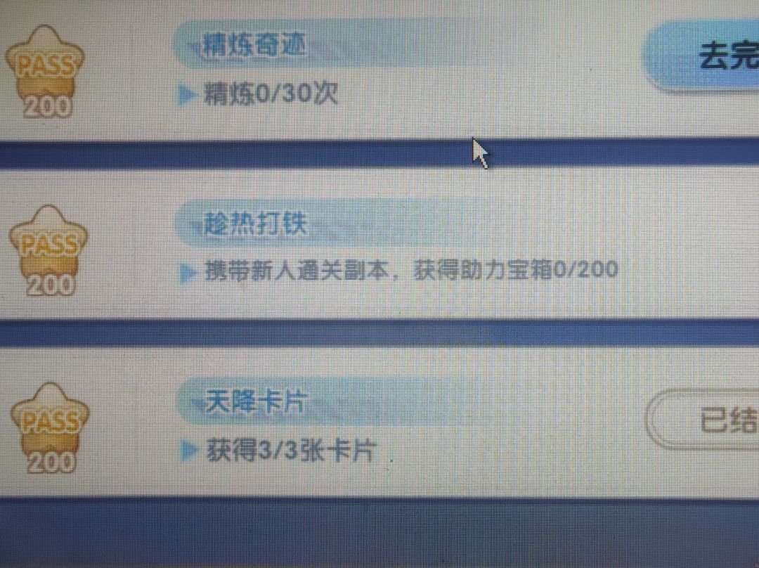 求教一下,这个任务怎么完成啊 1