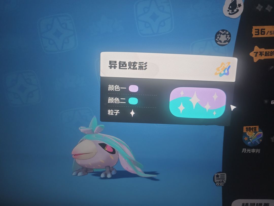 新鲜出炉的千兽异色炫彩 4