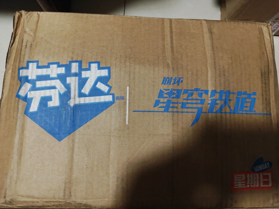 针不戳周日哥的也到了 1