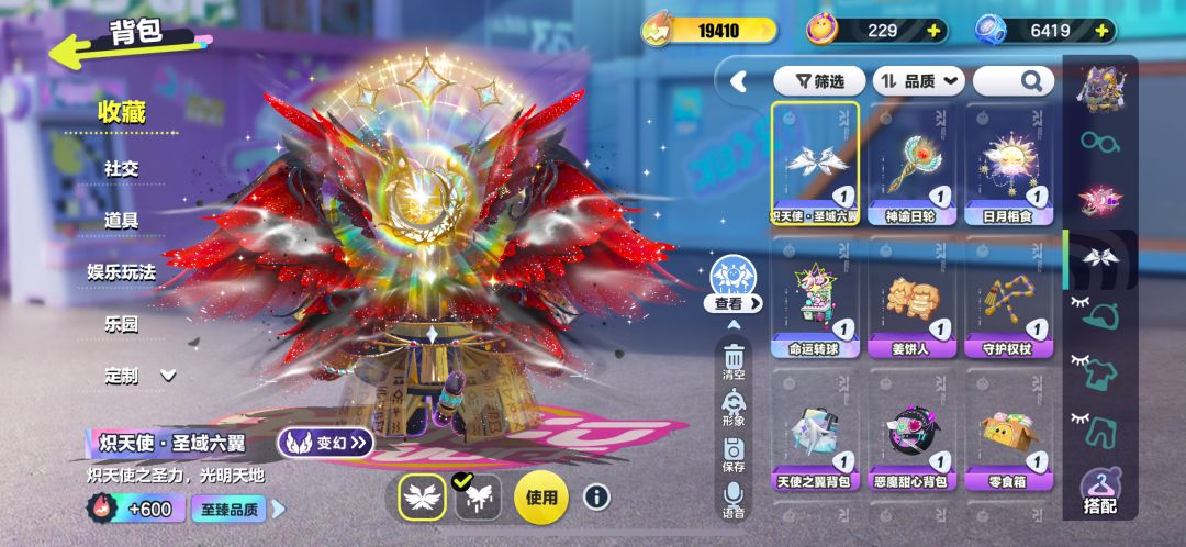 3彩翅膀花掉24000蛋币 2