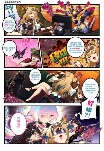 ★四格漫画丨琅丘销冠的日常★