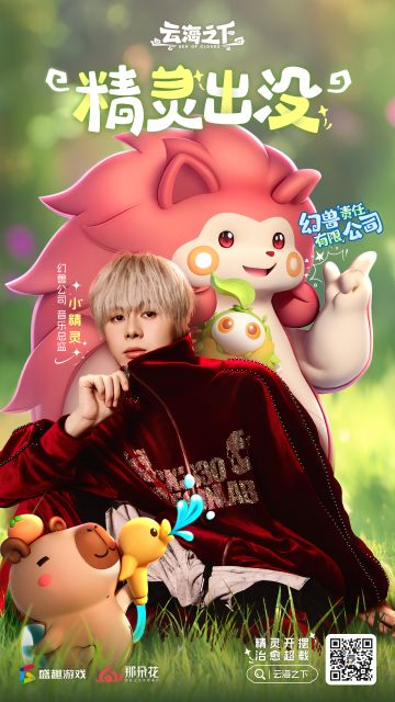 破次元啦！小精灵担任幻兽公司音乐总监！