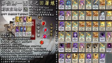 为什么要炼体坐牢？当然是为了能吃鸡！屠馗