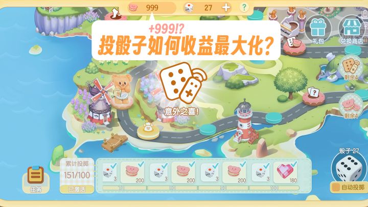 别再无脑自动投掷了!进来教你拿更多曲奇!截图