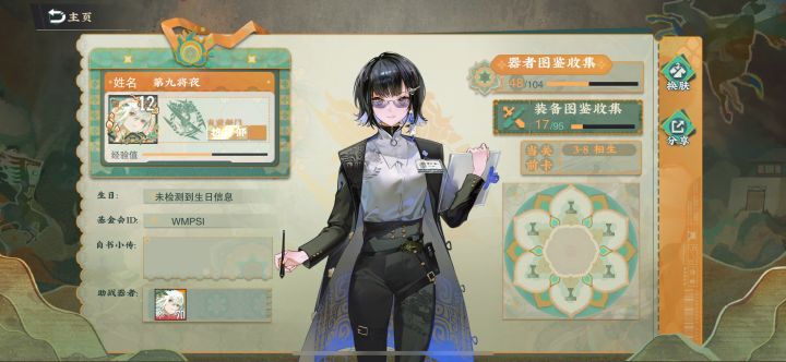 佬们 求好友位截图