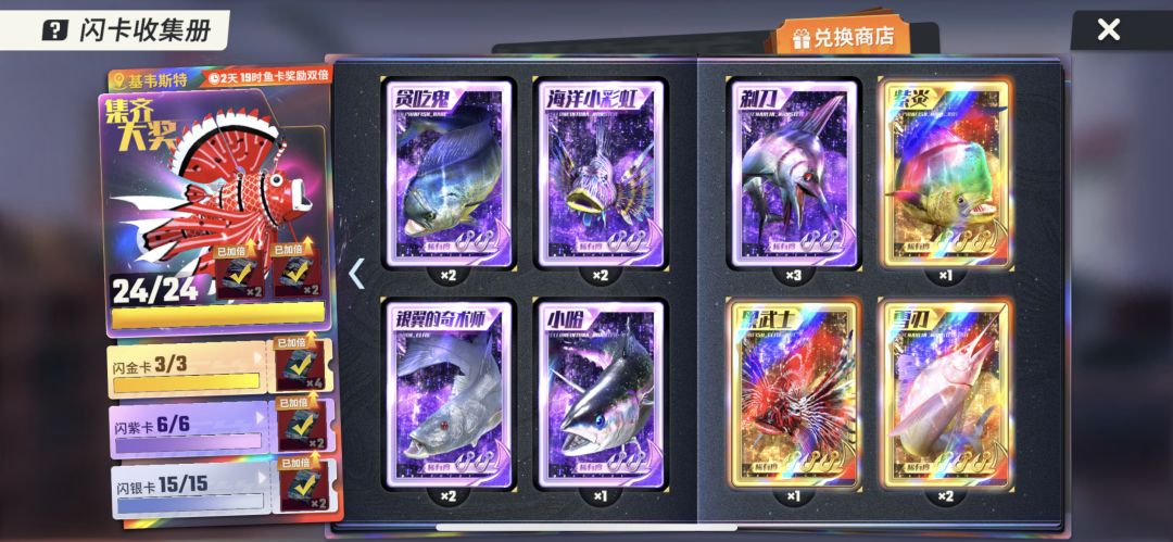 终于全了 3