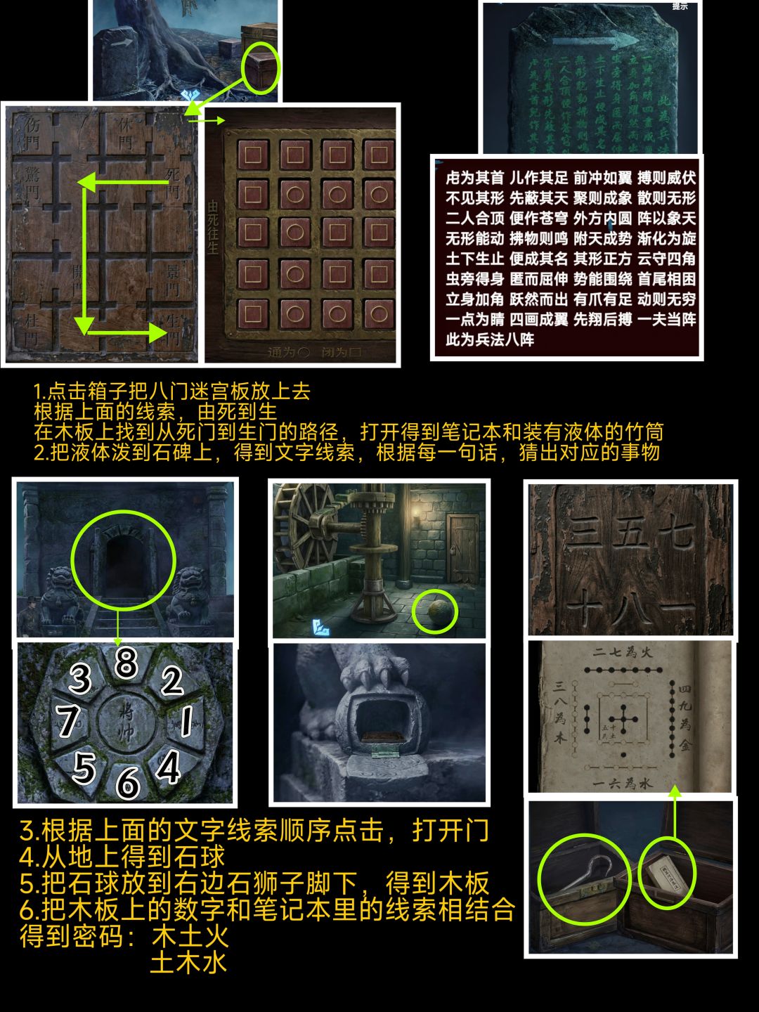 《缠重山3》第五章选择详细图文攻略 3