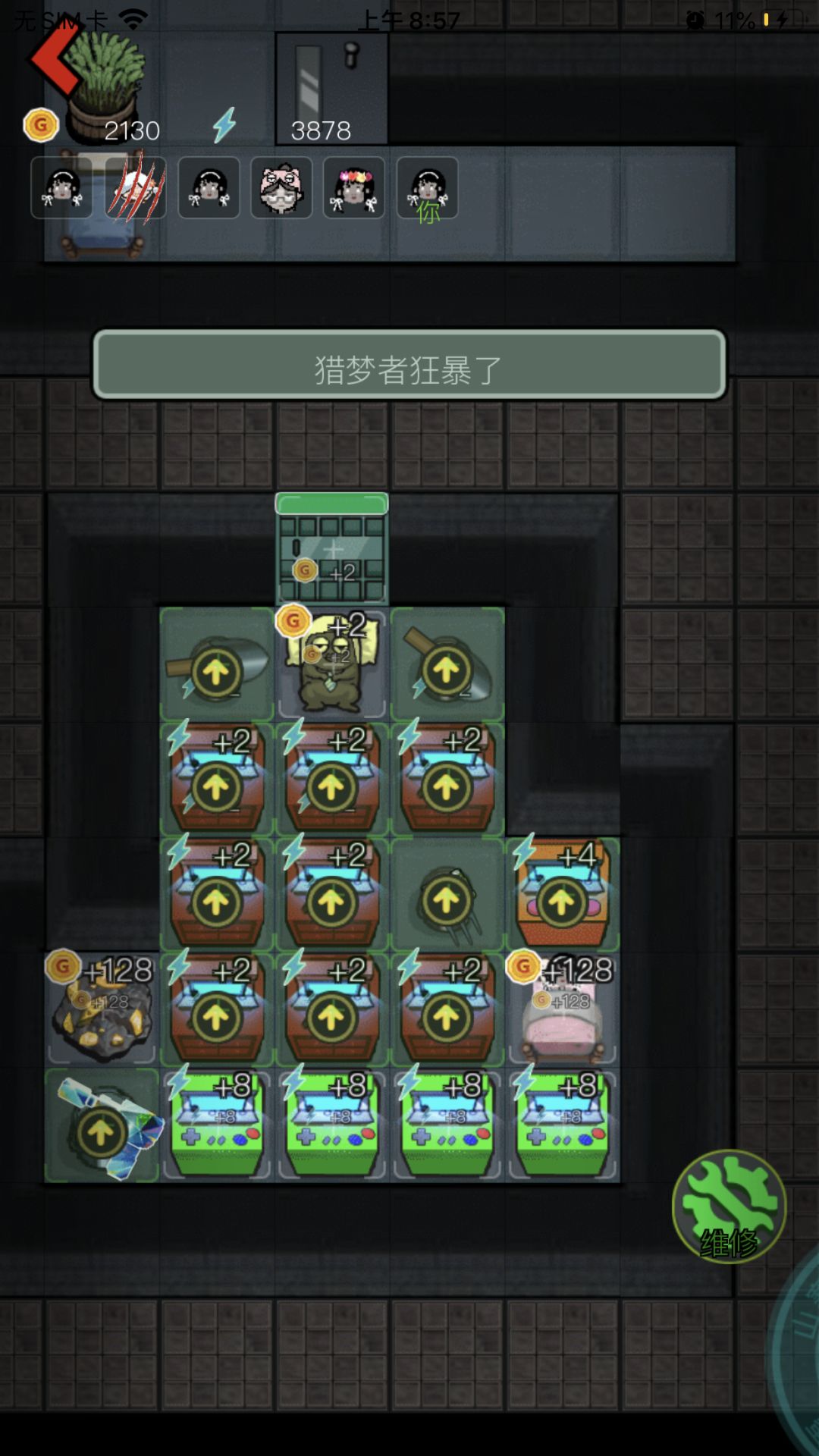 666谁的一辈子 5