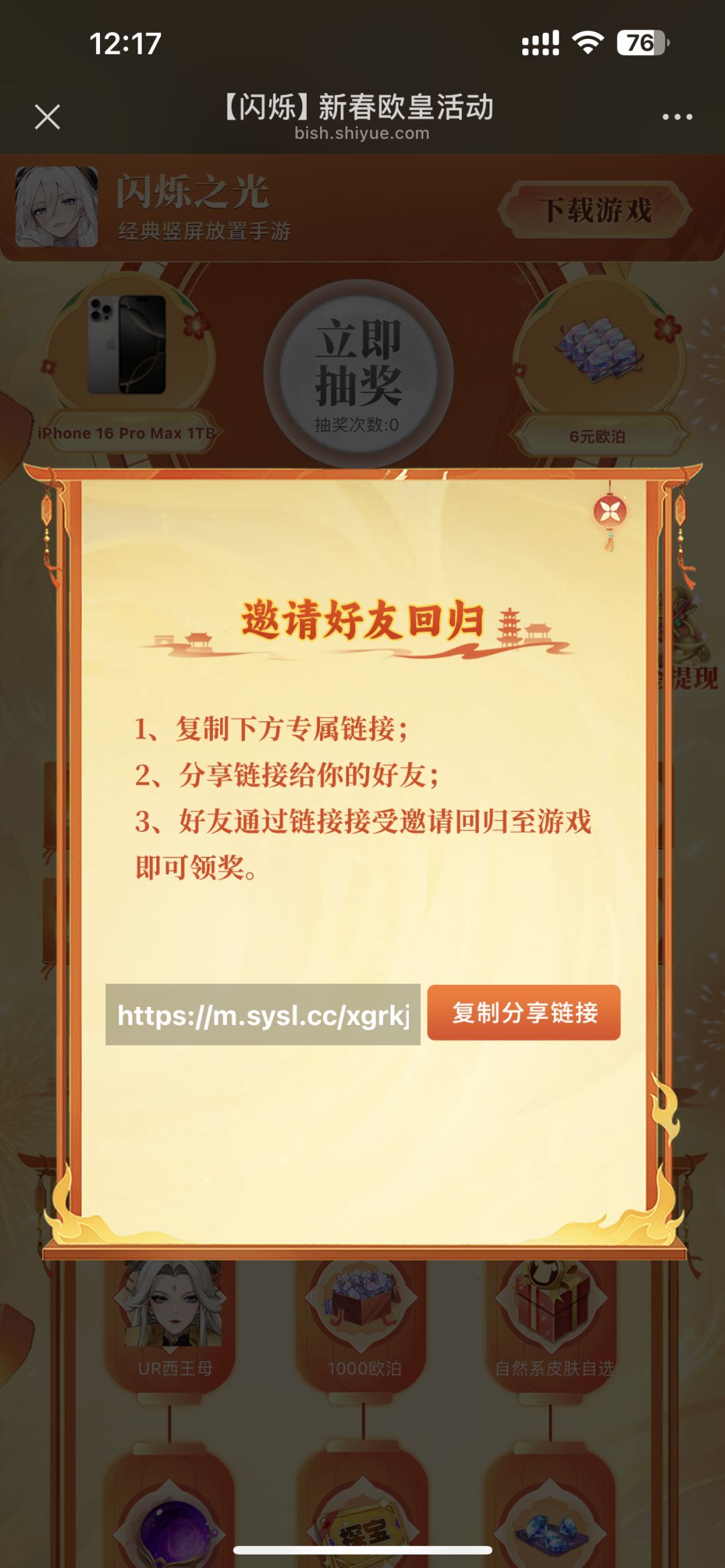 新春互助 1