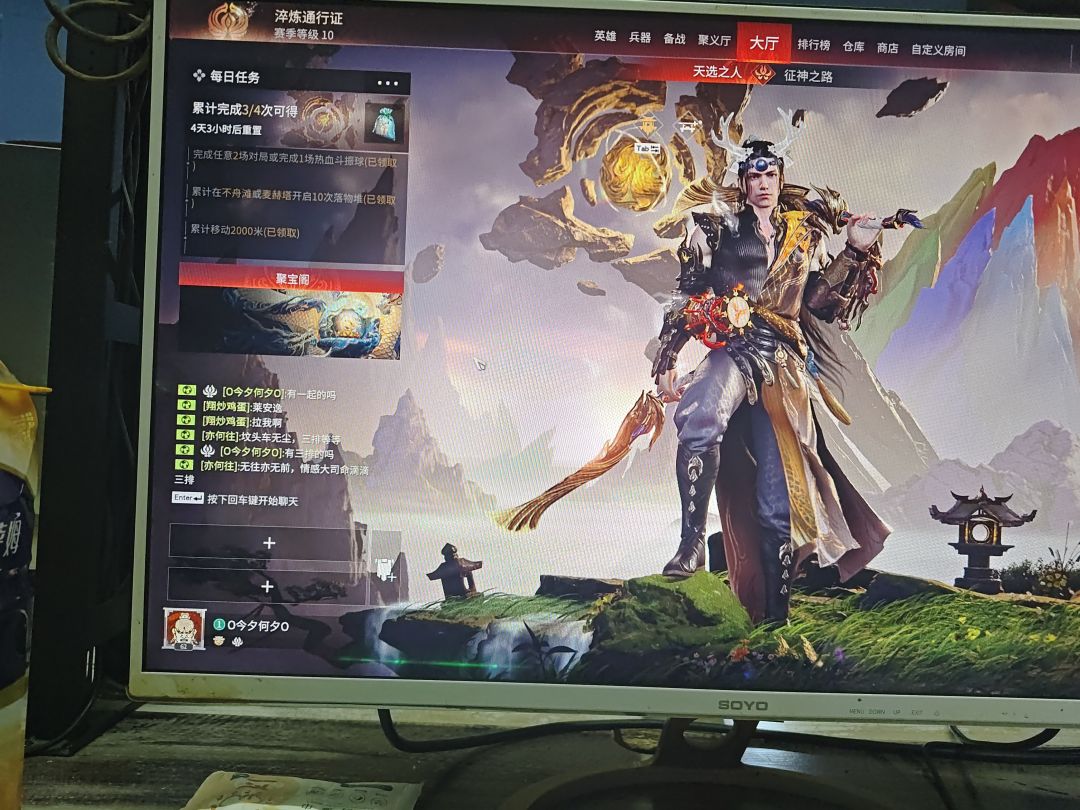 现在有一起玩端游的吗 1