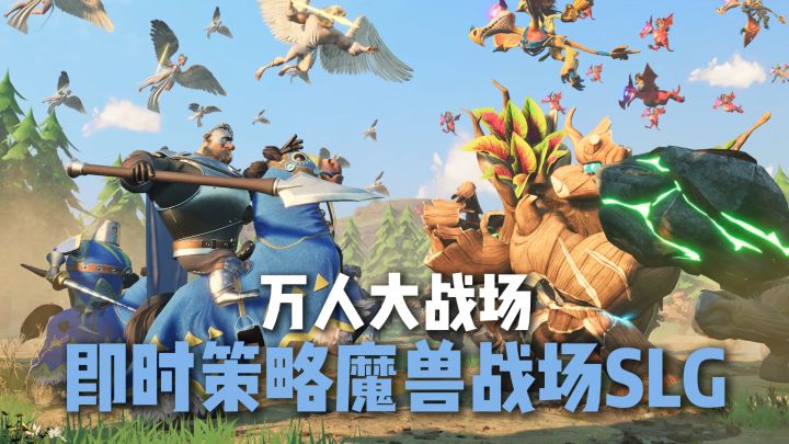 40人魔兽团本+万人大战场+立体地形!SLG就得这么玩才爽!截图