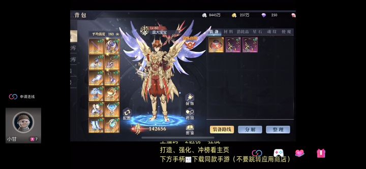 赶紧洗洗睡吧垃圾游戏 卡掉几个橙,6块当喂狗截图