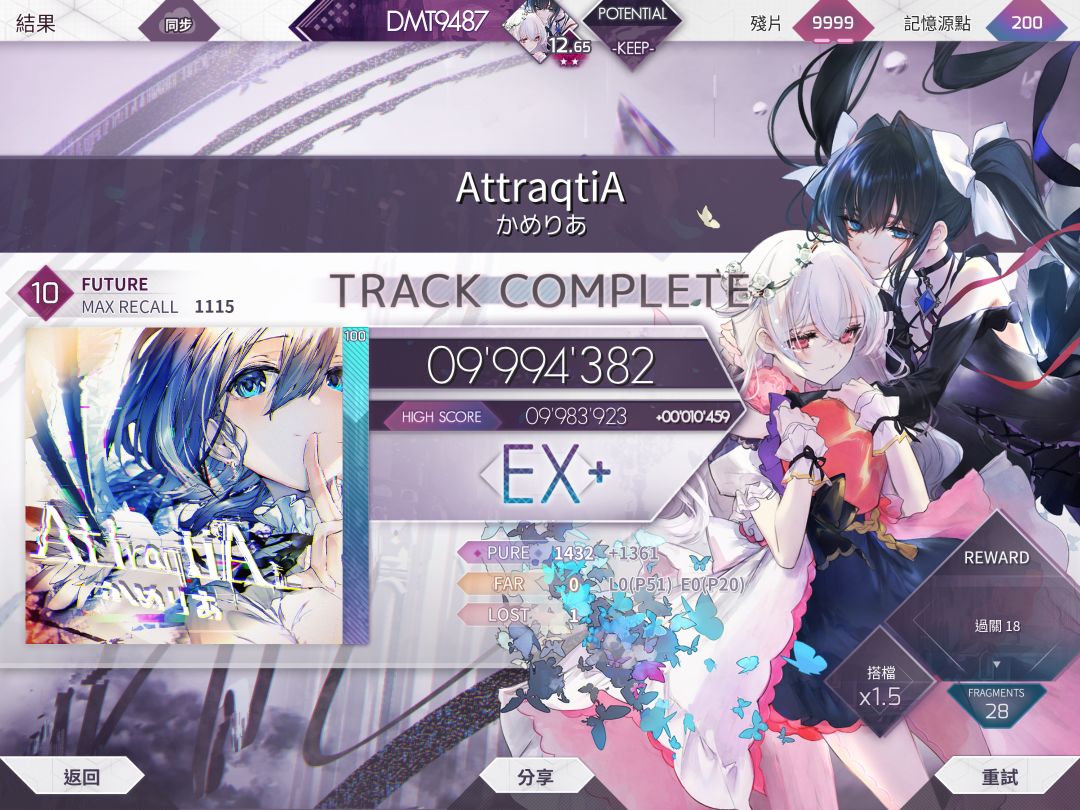 AttraqtiA 1lost;光速神推 1