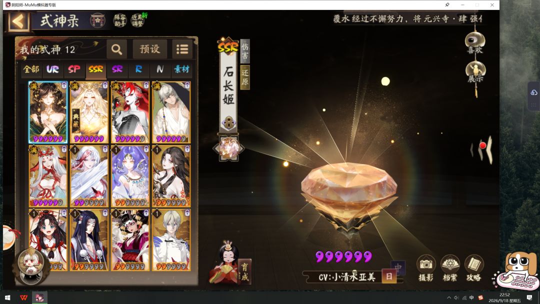 大佬帮忙看看神眷选什么,顺便帮忙看看配队 3
