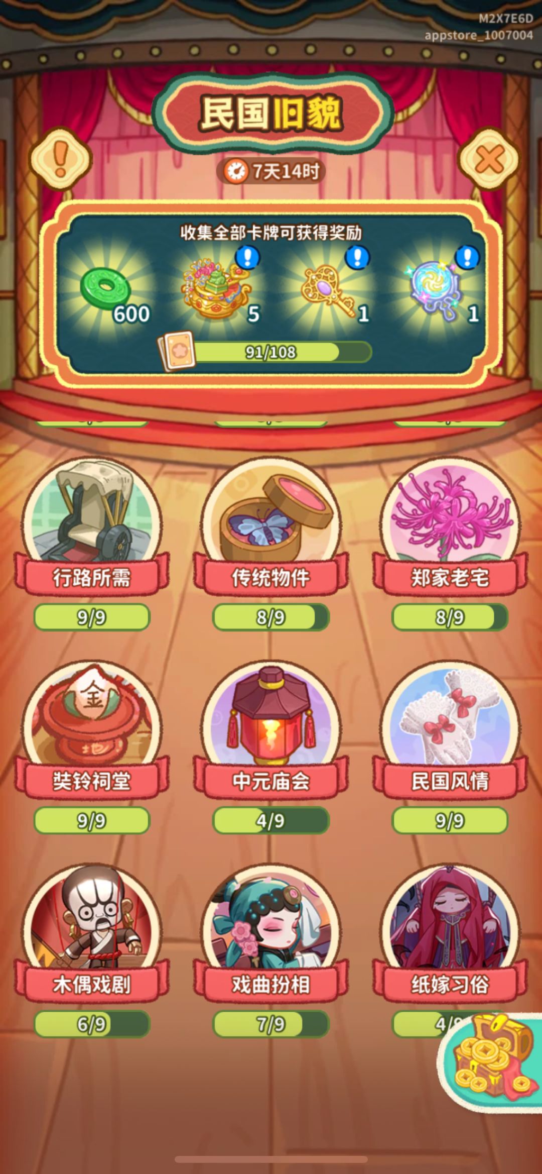 活动好多,肝不动 3