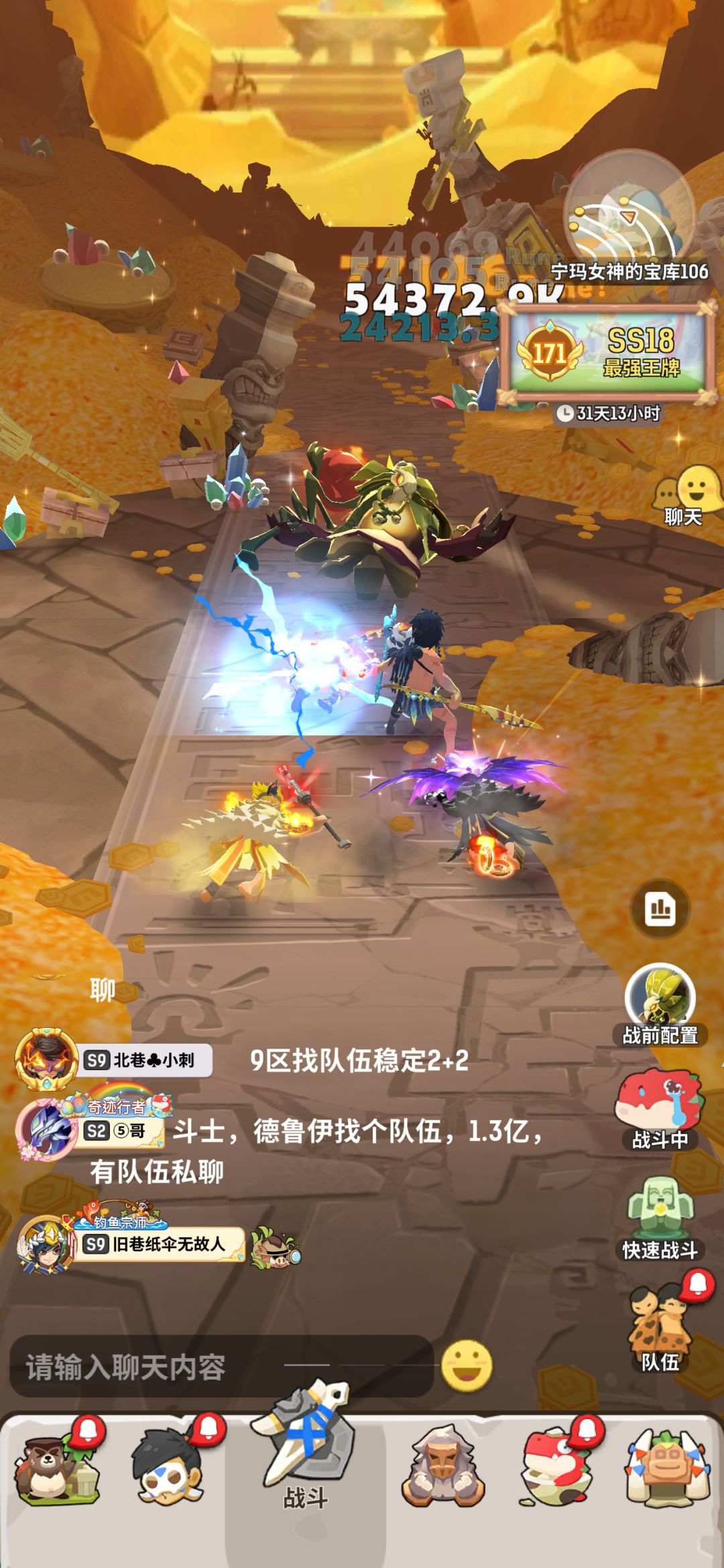 刺客无限拉扯VS小斯无限猥琐 6