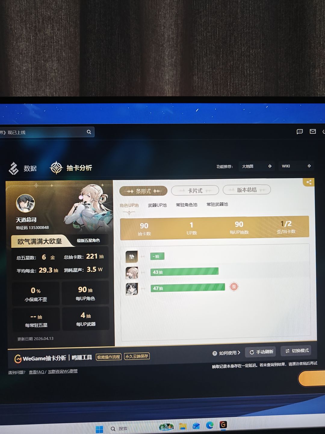 最能肝之人 3