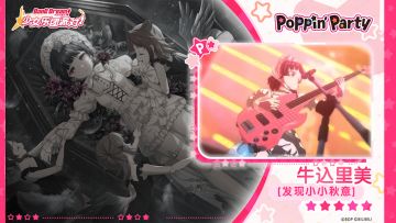 【牛込里美——发现小小秋意】3D演出服装展示
