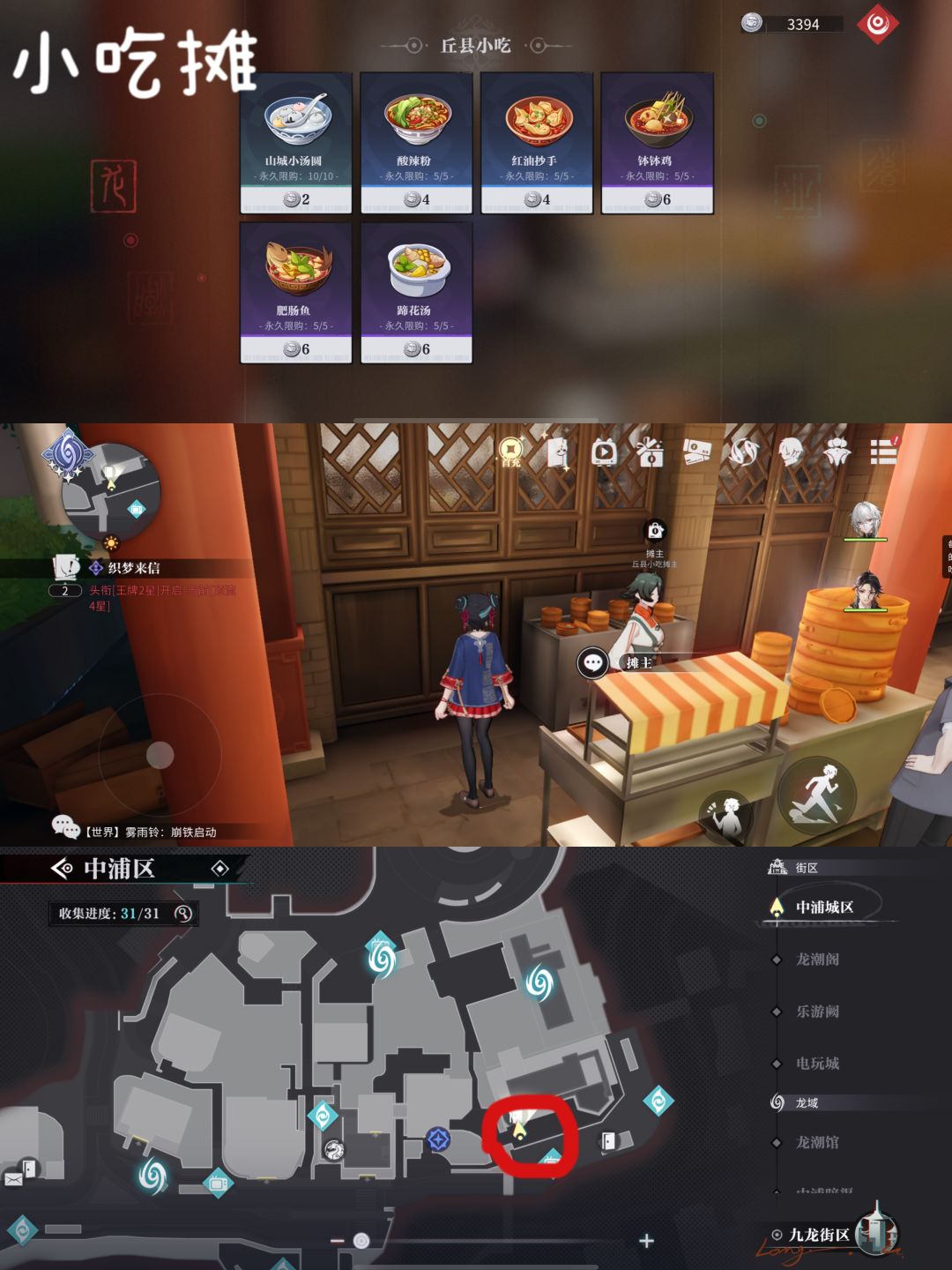 【归龙潮】最全商人攻略(中浦区·下篇) 2