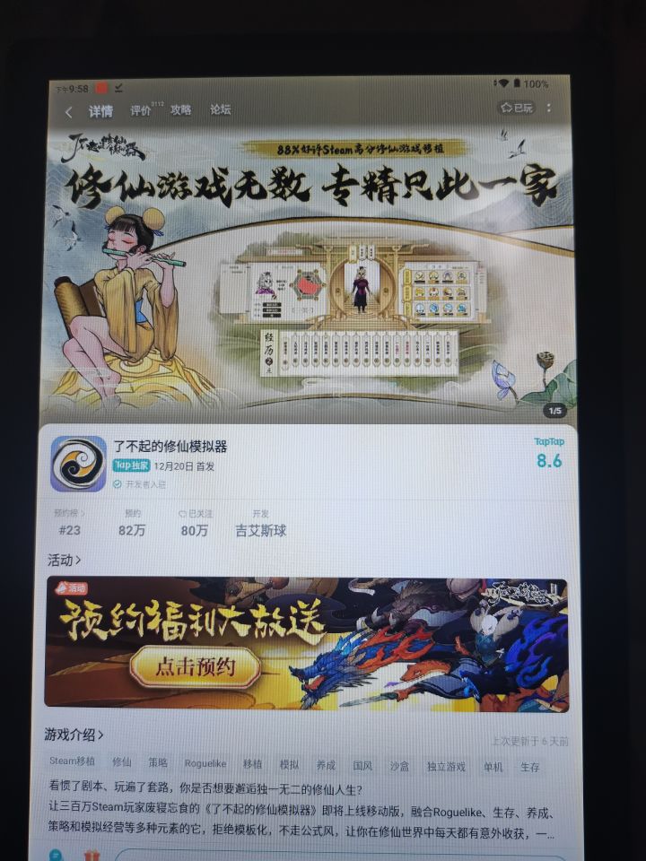 完事具备了兄弟们买了个板截图
