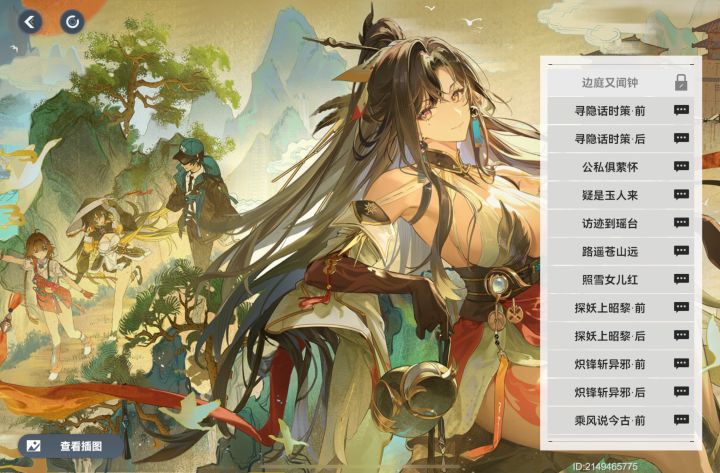 新主线第一关怎么解锁截图