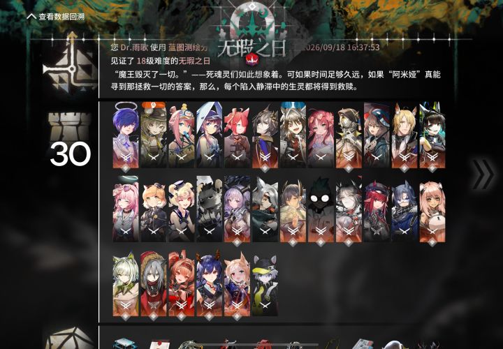 听说结城理萨卡兹很强，上手打了一把发现道中抗性是真的好，没有蠕动的感觉，什么年代都不怕压力越高输出越高，我这结城理甚至46级连模组都没开，只有个树洞落地冰打的难受一点，打到大特只有50藏没敢打大蛋，只能打个245小蛋，结算只有2500，玩萨卡兹的兄弟可以试试结城理开，道中真的玩的很舒服
附一张彩蛋罗妈刺截图