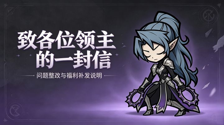 致歉信截图