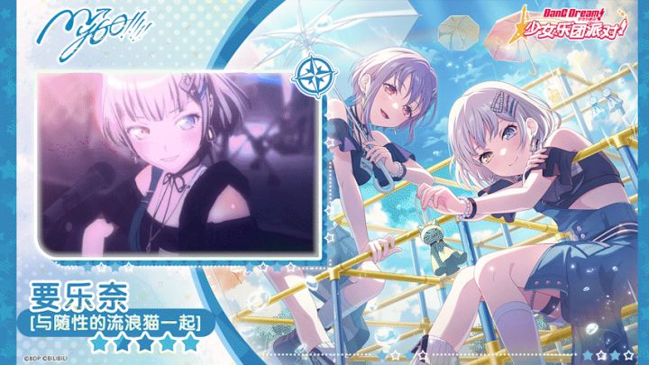 【要乐奈——与随性的流浪猫一起】3D演出服装展示截图