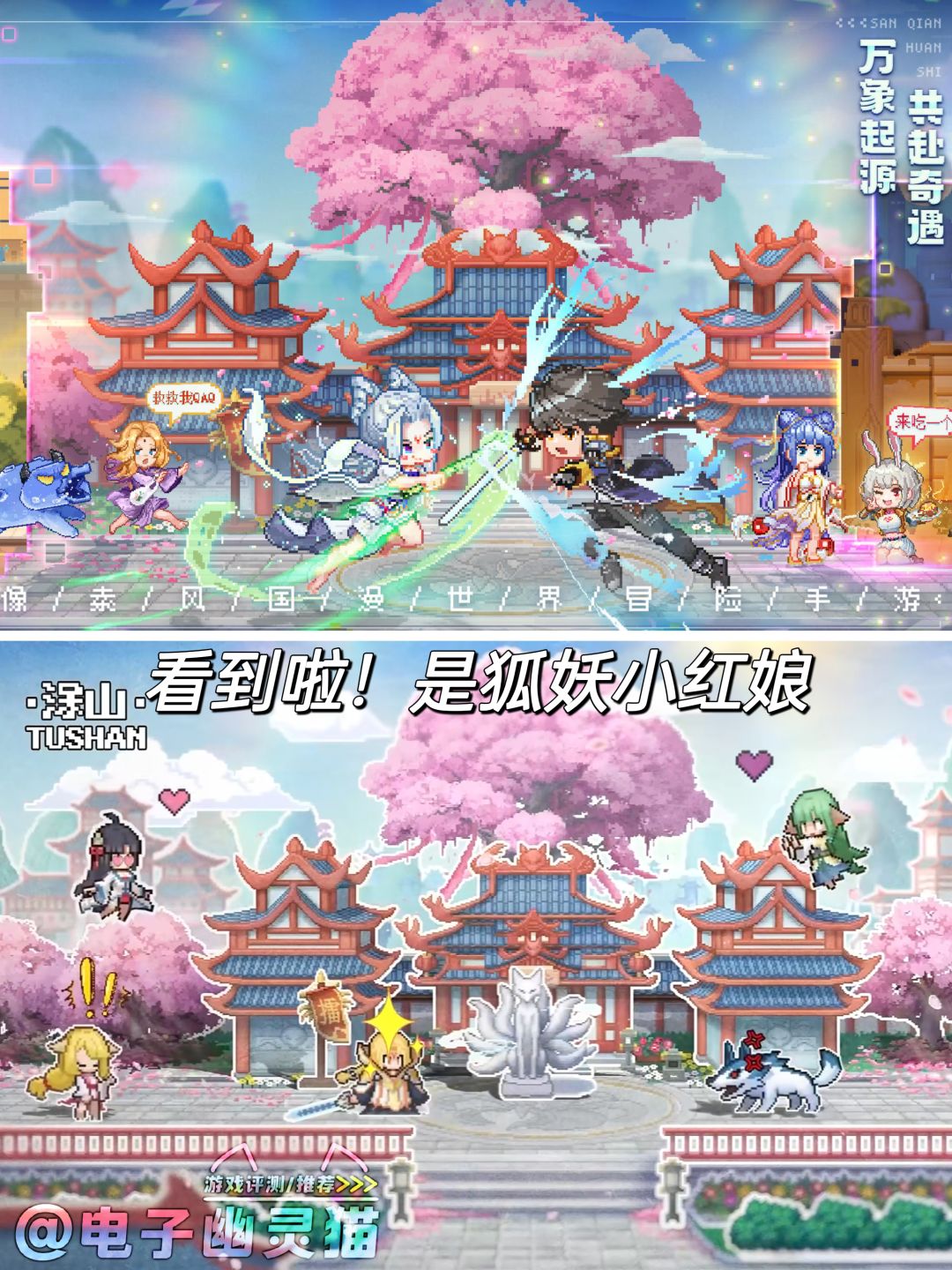✨十余部口碑国漫,统统化身像素风✨ 2