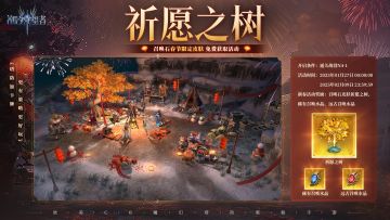 首个召唤石皮肤「祈愿之树」免费获取活动即将开启！