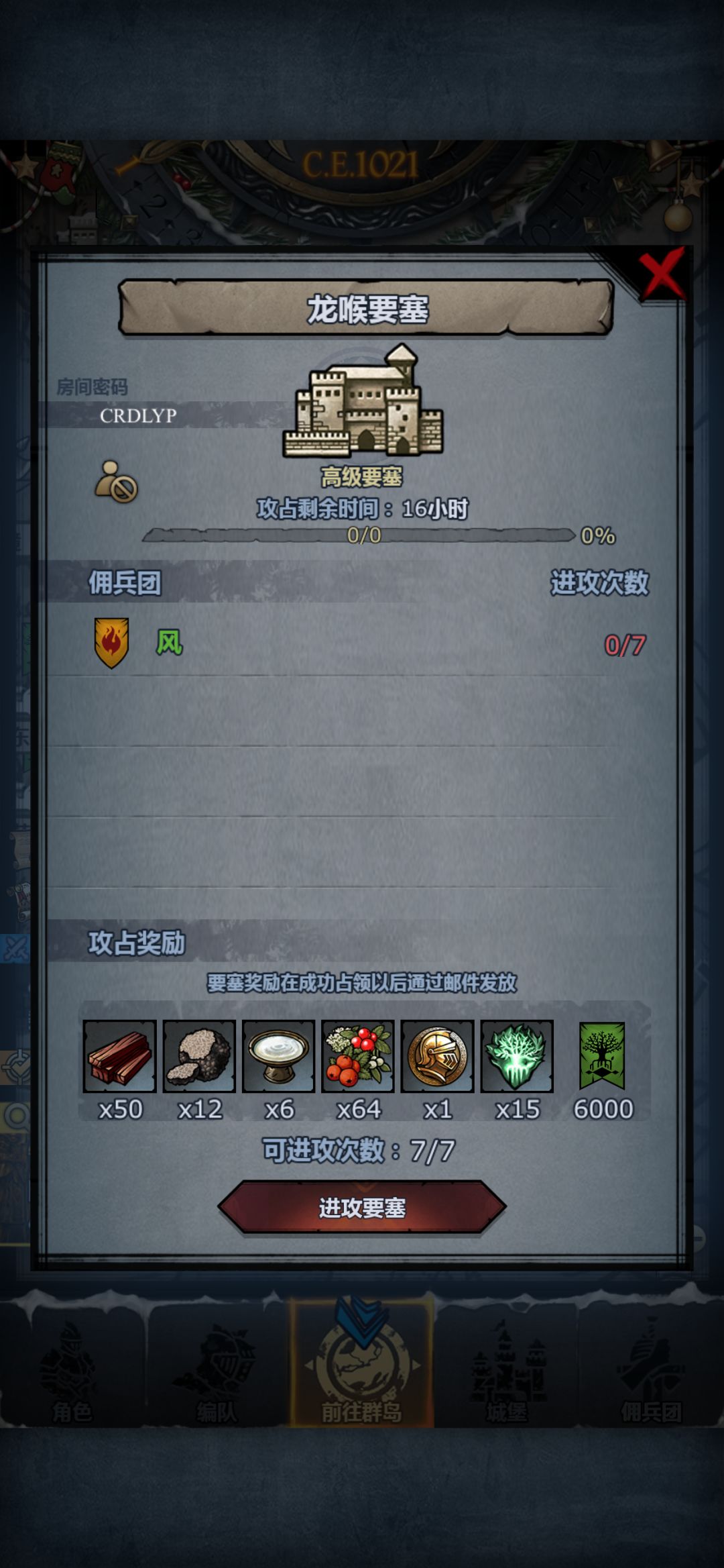 龙喉末班车 2