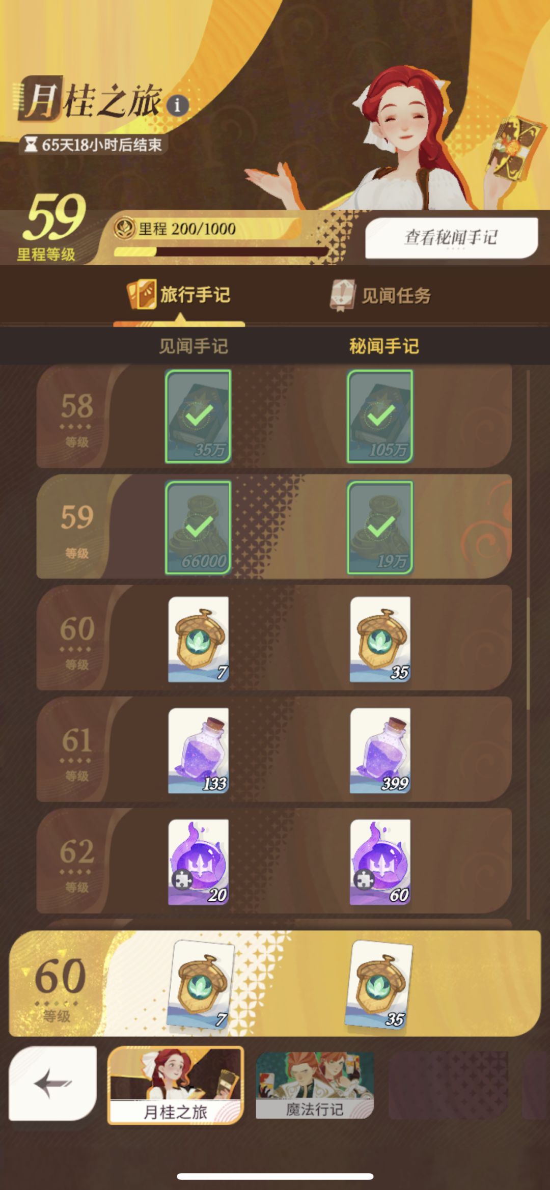 送个破号 不想玩了 3