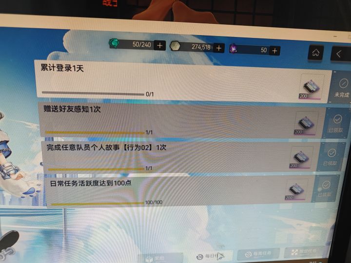 为什么没完成截图
