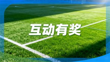 【晒图有奖】双旦狂欢季，晒出你的球员~