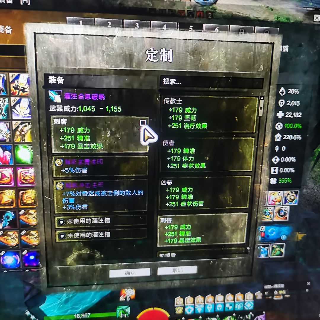 激战2 手游 3