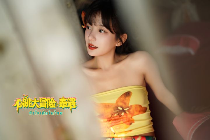 #心跳大冒险 #泰遇截图