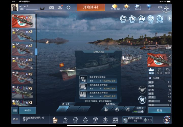 不懂就问截图