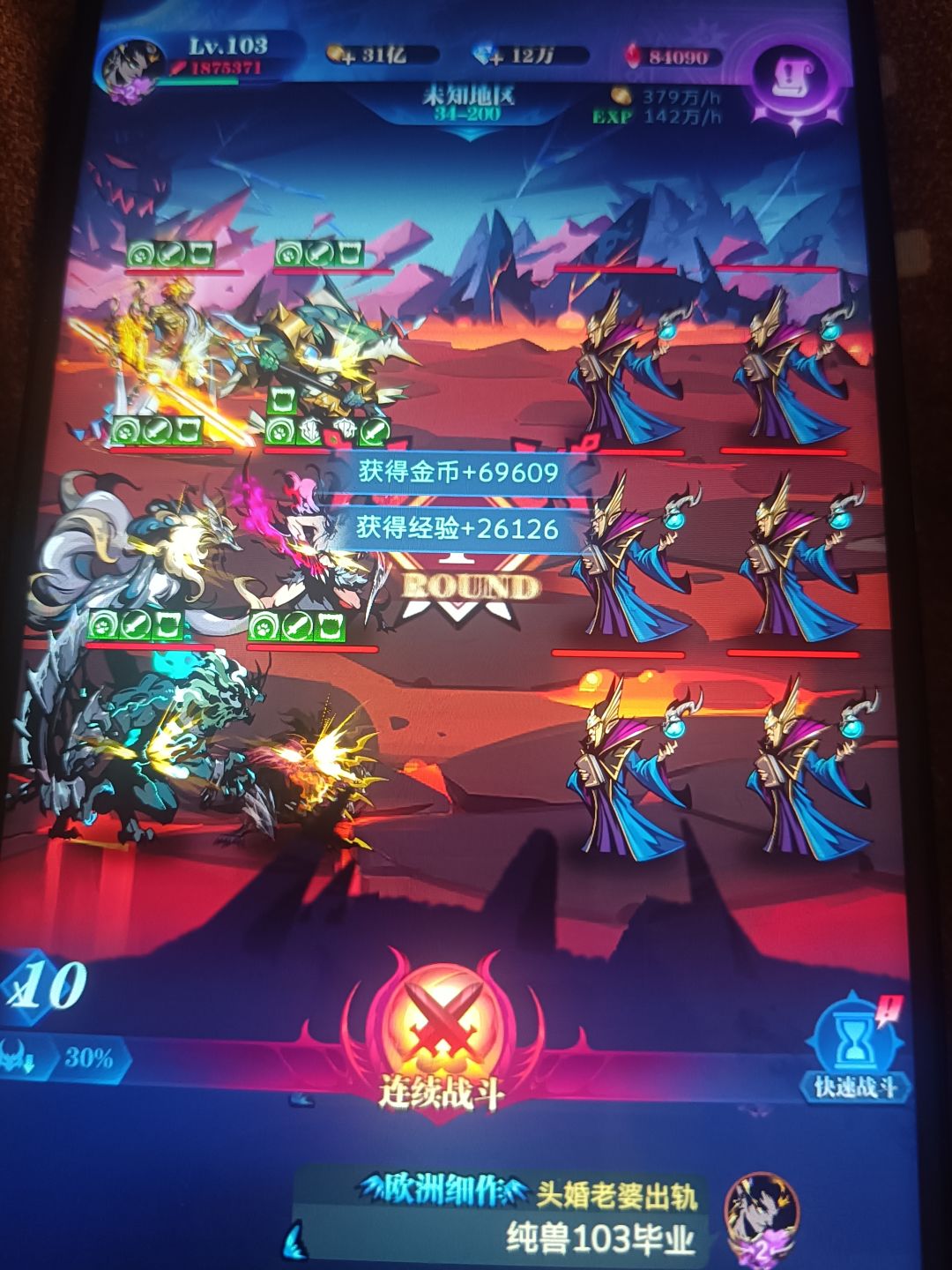 二转纯兽103毕业 1
