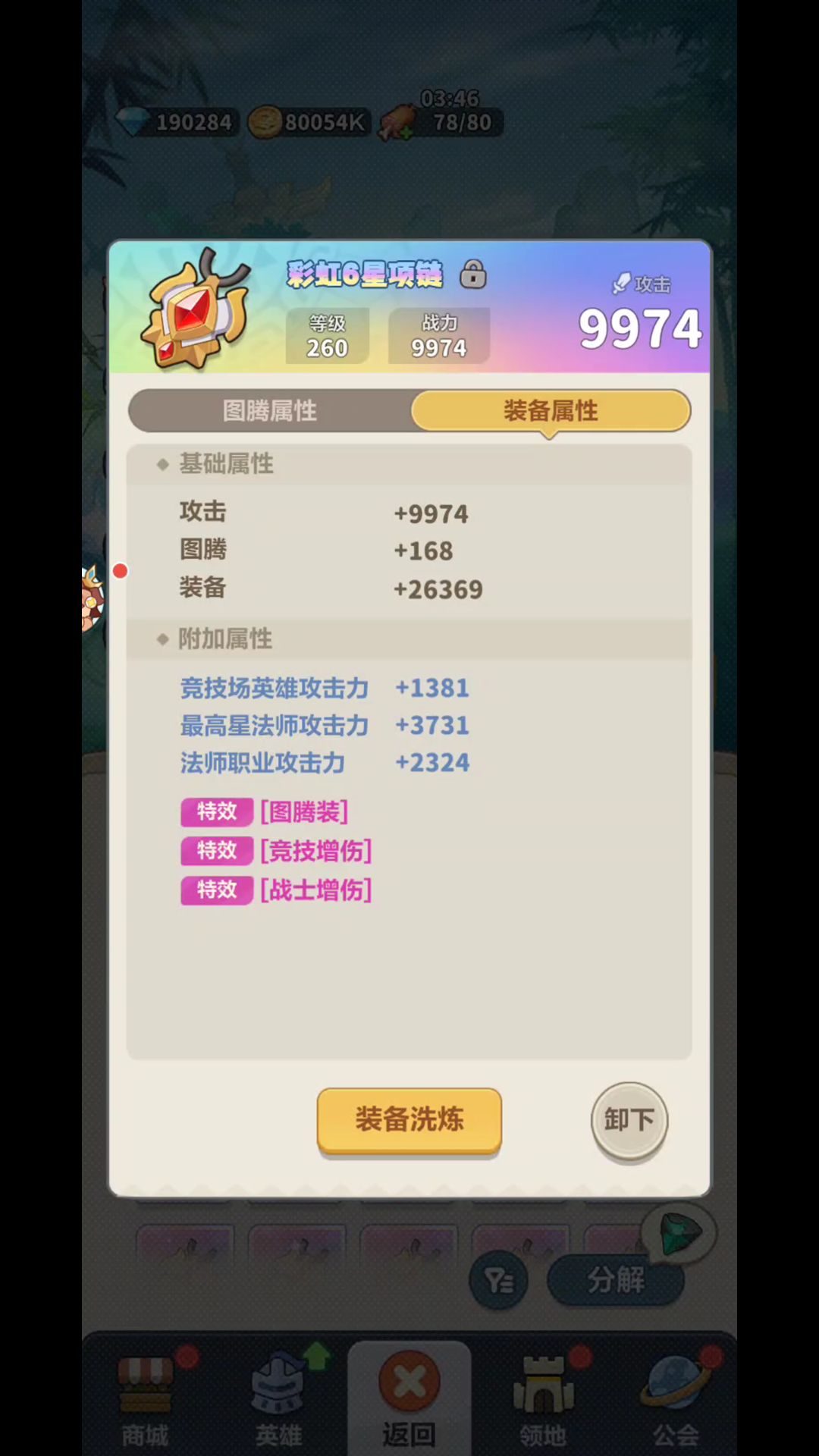 彩7来袭!99%玩家被卡主线 6
