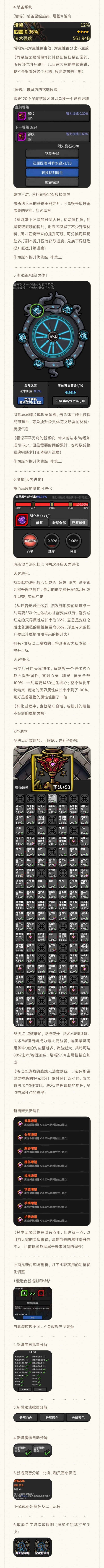8.0更新内容 2
