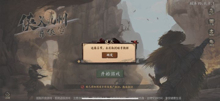 关于新手入坑截图