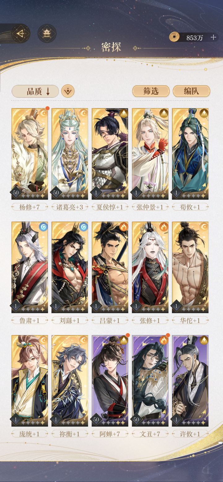 求配队 能打打主线什么的就行 #如鸢 #如鸢国服 #萌新求助截图