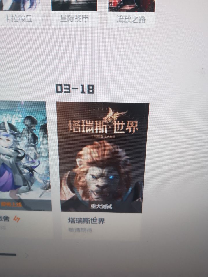 啊?截图