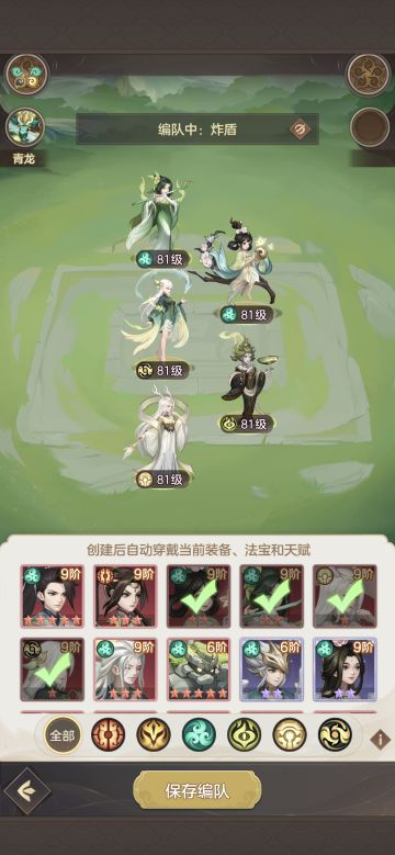 新人大型攻略（2）句芒炸盾队详解