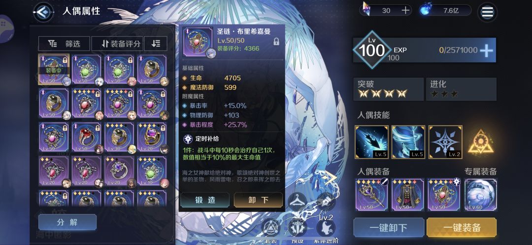 皎的面板和大佬差好多啊 3