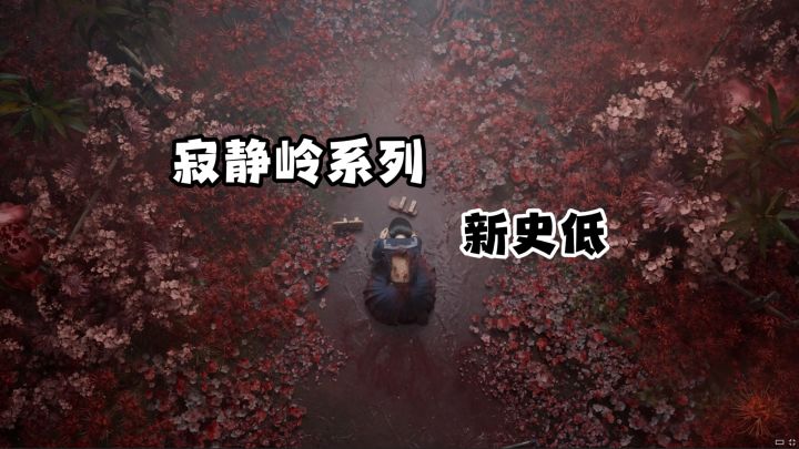 新史低!恐游只是外壳·人性才是内核《寂静岭2》截图