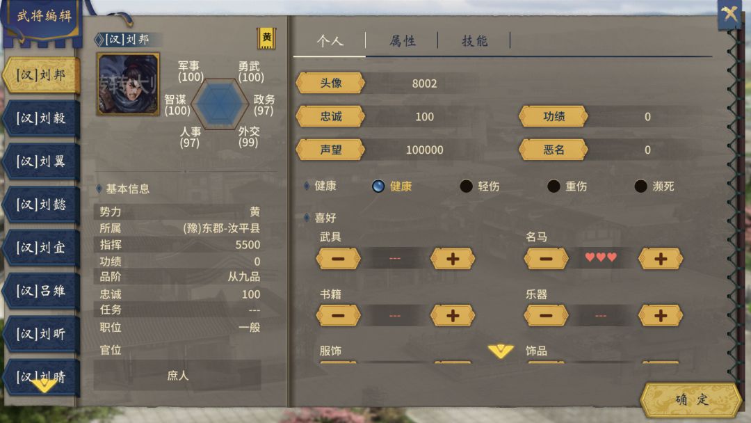 iOS玩家头像可以更换成自定义头像了 1