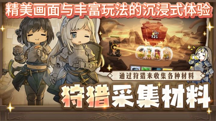 《勇士食堂》揭秘:精美画面与丰富玩法的沉浸式体验!截图