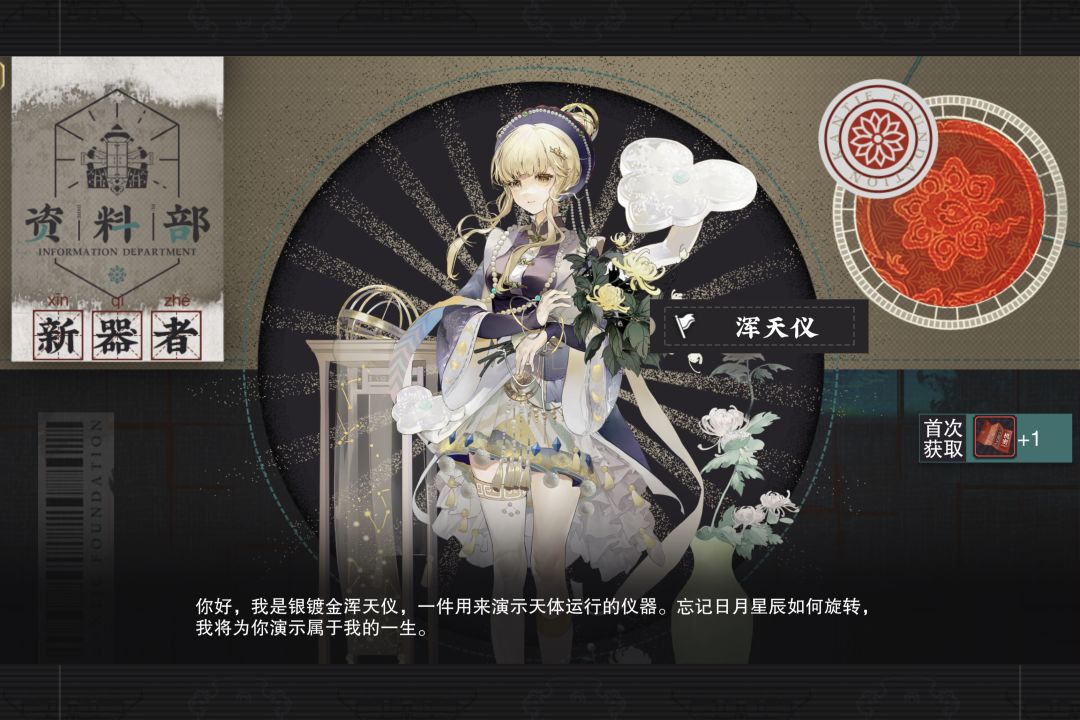 物华弥新 自存 14