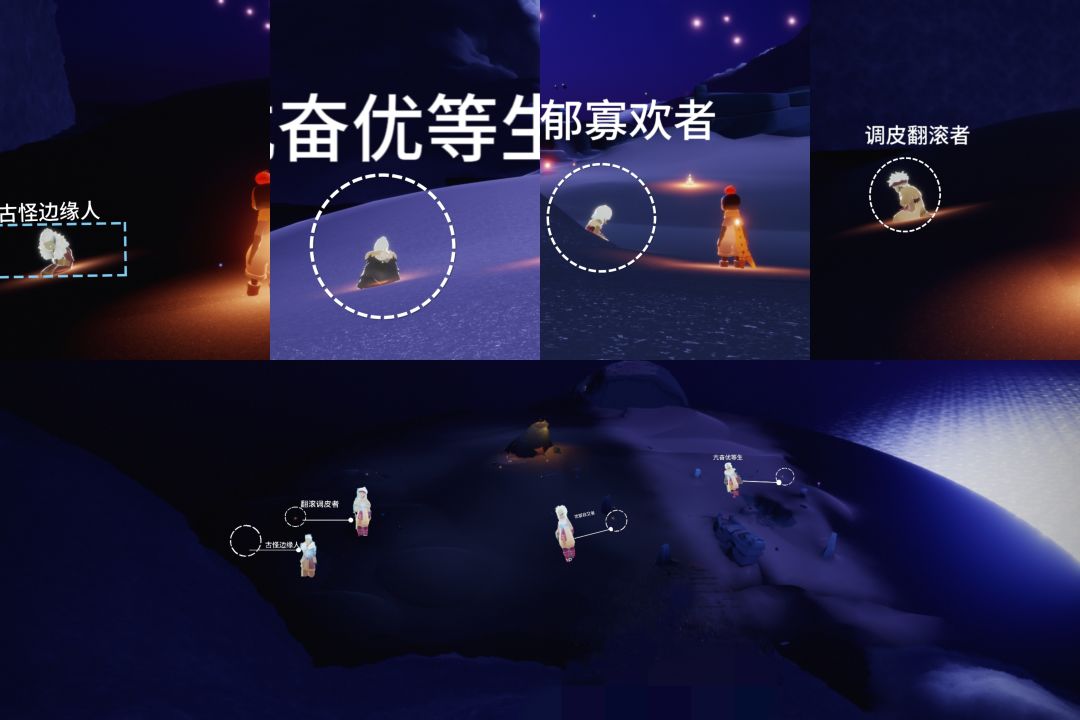 夜行季先祖位置截图